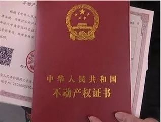 怎么查查房产证
