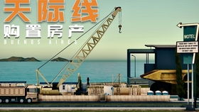 gta怎么看自己房产