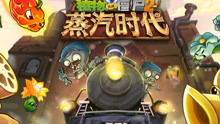 僵尸变身游戏有哪些游戏 僵尸变身游戏有哪些游戏