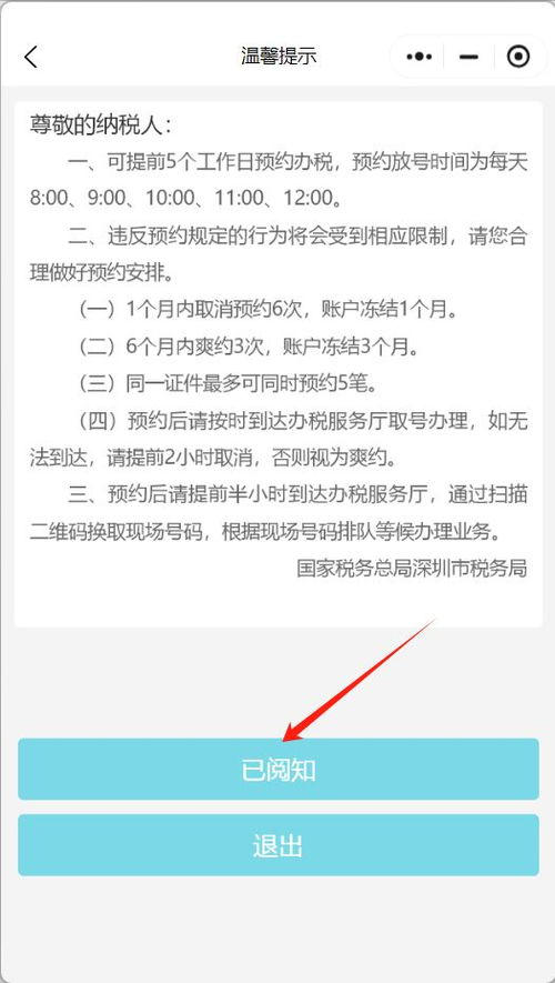 洛阳房产契税怎么退税的