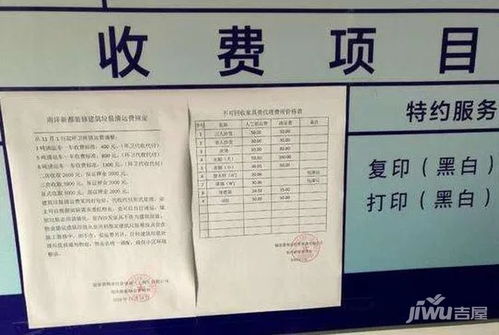 房产怎么交款给业主呢