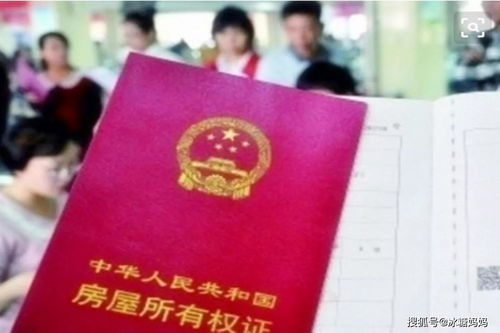 私下怎么过户房产证