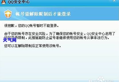 房产怎么查是否冻结状态
