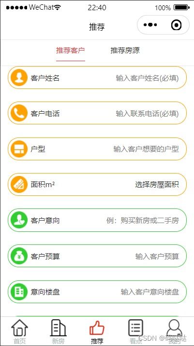 怎么找房产小程序中介