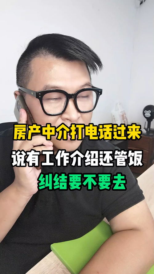 房产销售怎么描述长相