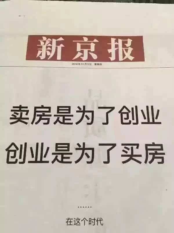 房产创业人文案怎么写好