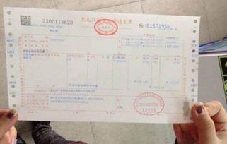 浙江房产完税发票怎么开