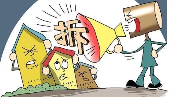 拆迁怎么区分房产性质