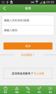 597苗木求购信息app
