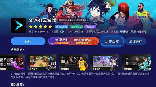 云游戏合作游戏有哪些