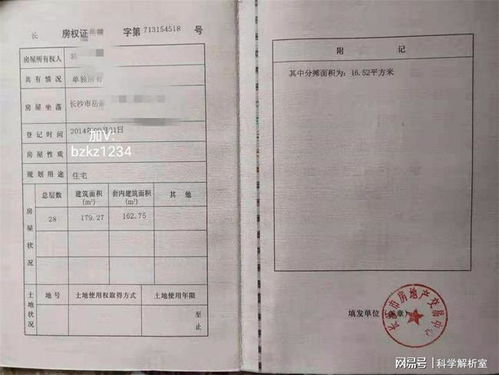 农村有权证房产怎么分配