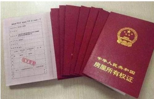 怎么取得房产所有权