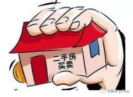 房产过户税怎么说