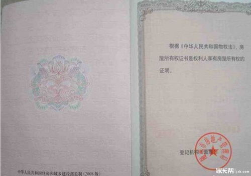 怎么停止办理房产证