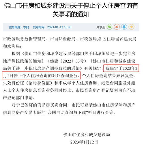 房产中介流水怎么查询