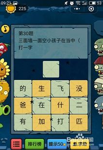 小游戏脑筋游戏有哪些
