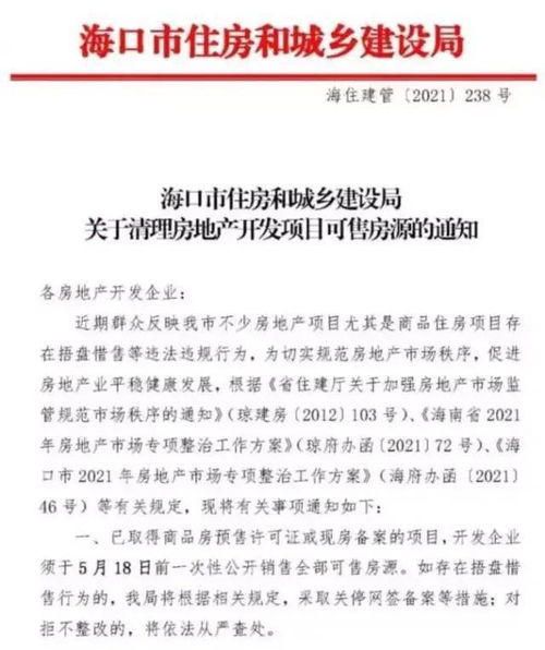 房产权属不清怎么查