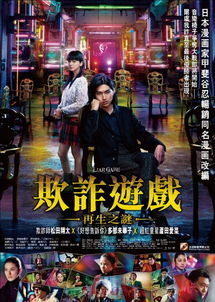 解密欺诈游戏有哪些游戏