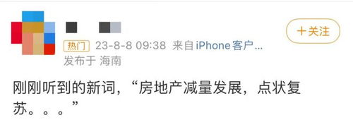 搞笑的房产简介怎么写
