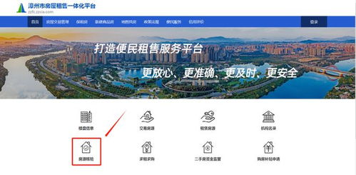 漳州通房产认证怎么认证