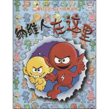专注力游戏游戏有哪些