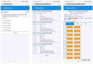 怎么查房产进度查询网站