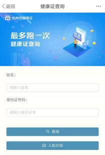 夫妻房产积分怎么查看的