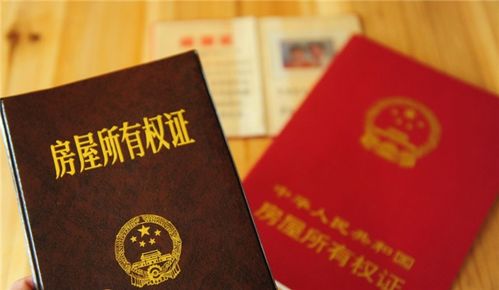 房产证应该怎么填写