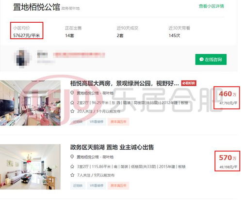 房产记录怎么不见了
