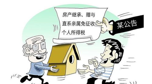 房产过户代办视频怎么发