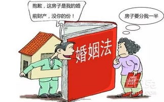 婚后房产该怎么分割