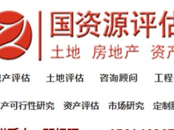 房产咨询取名怎么取名好