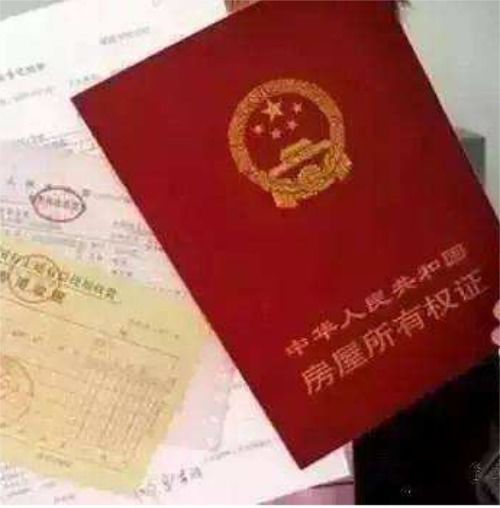 商品房产权怎么转移