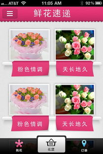 线上订花平台哪个好