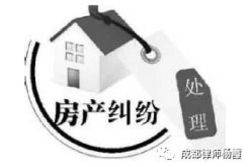 红桥房产纠纷怎么收费