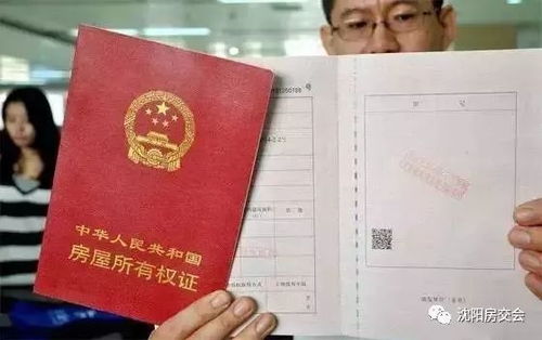 房产证怎么拓权