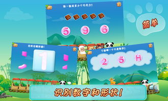 火车游戏数学游戏有哪些