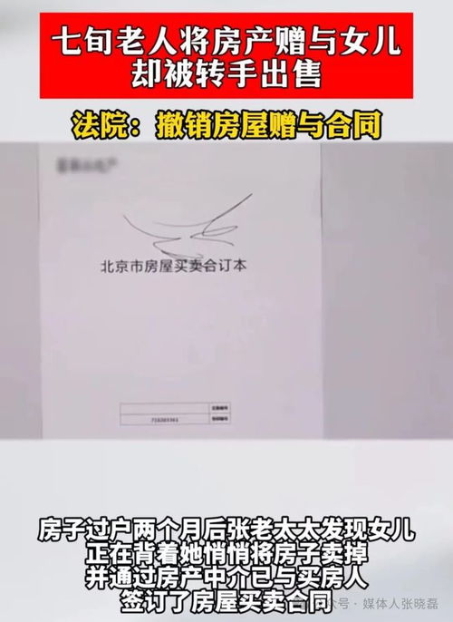 撤销房产赠与协议怎么写
