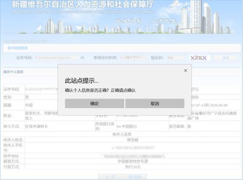 房产邮寄怎么看信息