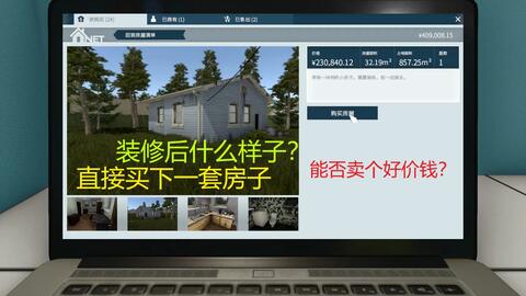 房产达人里面怎么赚金币