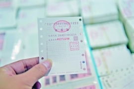 汽车票报销多少