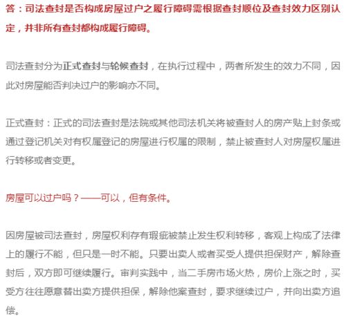 房产纠纷怎么过户安全 房产纠纷怎么过户安全