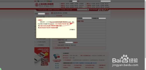 上海房产状态怎么查 上海房产状态怎么查