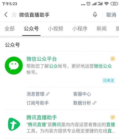 房产怎么开直播的步骤