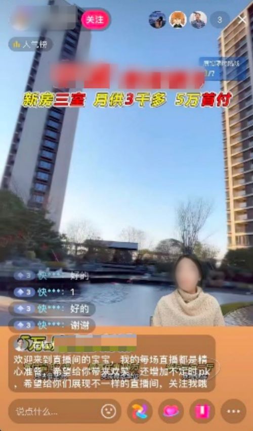 县城房产抖音怎么运营