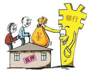 房产已抵押怎么处理掉