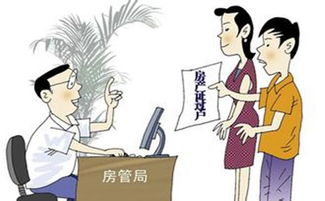 房产过户有贷款怎么还款