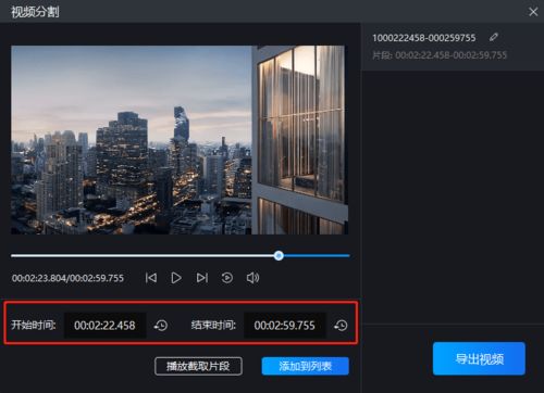 文安房产直播间怎么进入