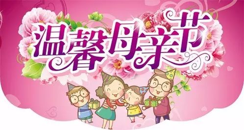 给母亲送什么礼物好