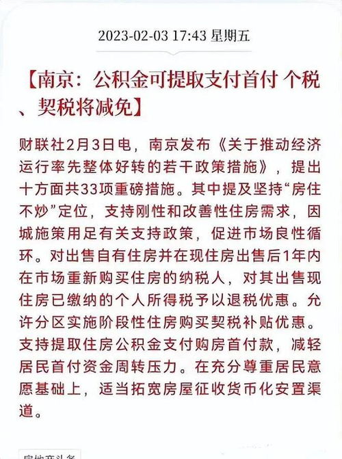 没有房产怎么退税啊